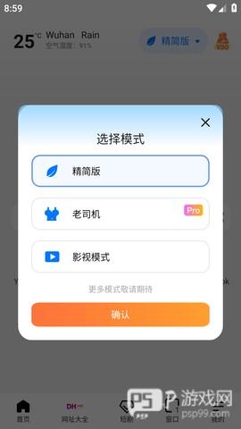啵啵浏览器如何开启夜间模式-3