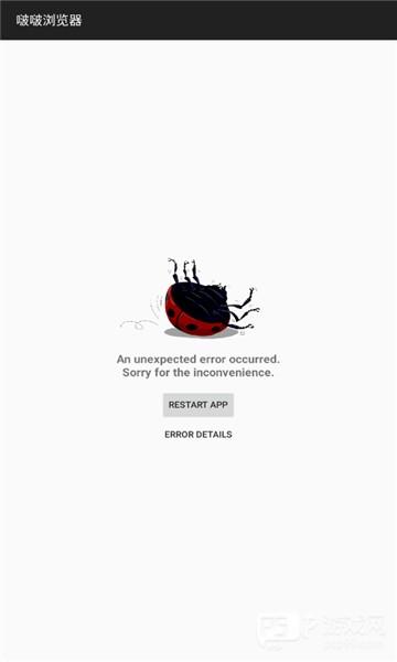 啵啵浏览器下载无国界