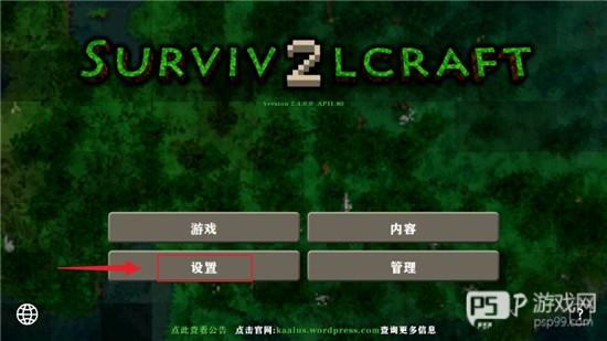 生存战争2.4插件版汉化修改版