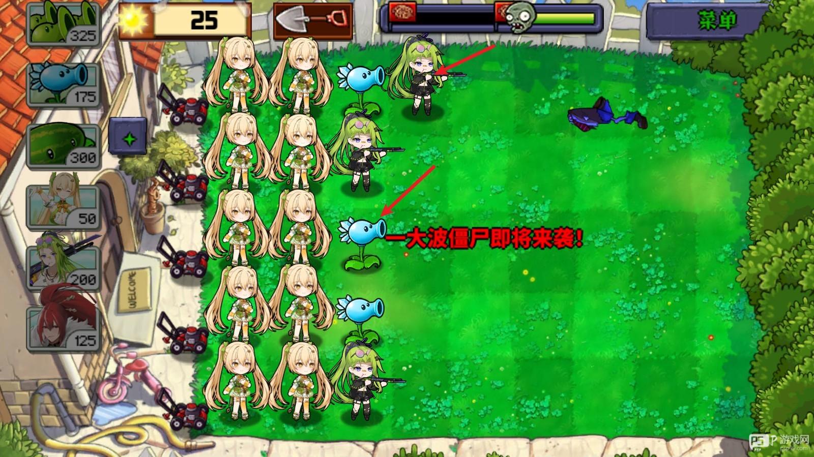 植物娘大战僵尸手机版