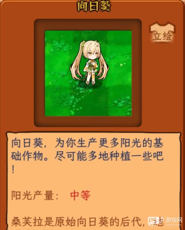 植物娘大战僵尸手机版