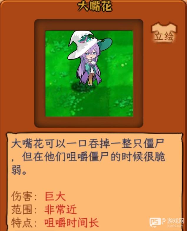 植物娘大战僵尸手机版