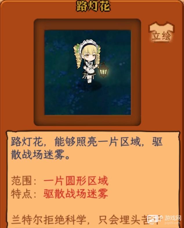 植物娘大战僵尸手机版