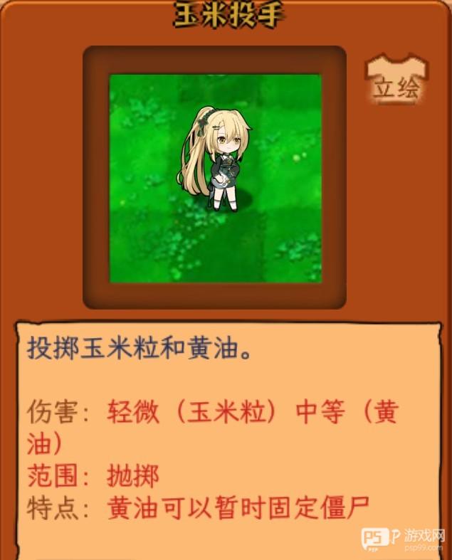 植物娘大战僵尸手机版