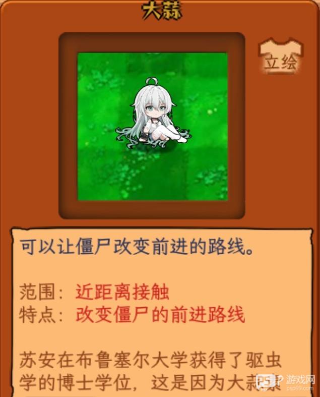 植物娘大战僵尸手机版