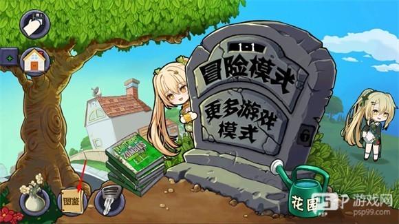 植物娘大战僵尸重制版