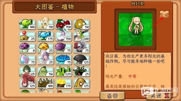 植物娘大战僵尸重制版