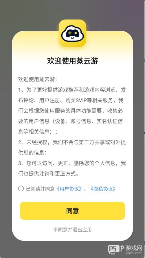使用教程截图1