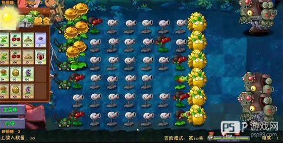 Pvz融合版二创版