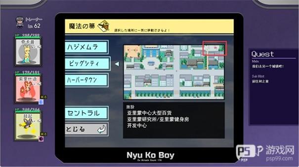 宝可梦迷之规则汉化版