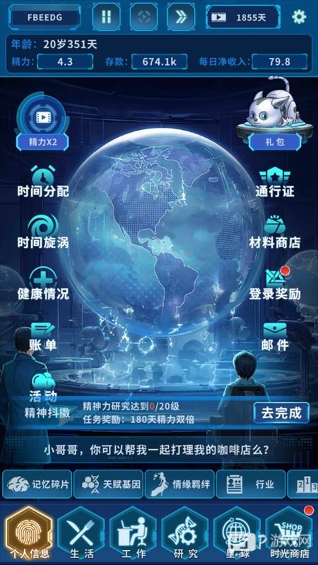 游戏攻略截图1