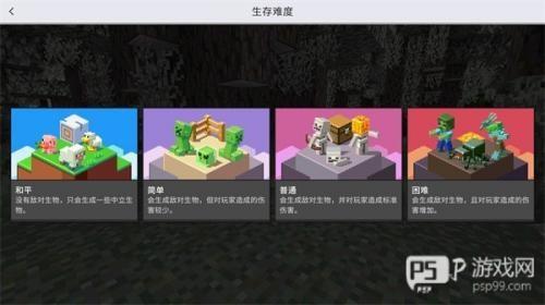 我的世界基岩版1.21