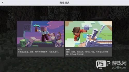 我的世界基岩版1.21