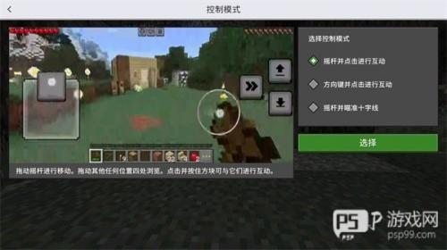 我的世界基岩版1.21