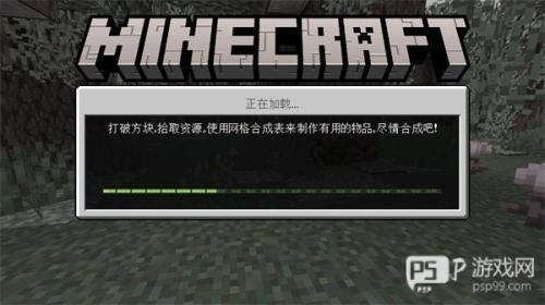 我的世界基岩版1.21