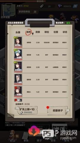 神级保安 第2张图