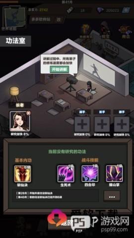 神级保安 第5张图