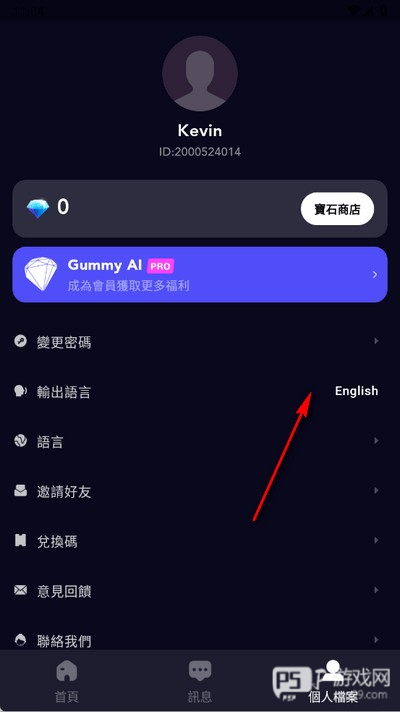 Gummy AI