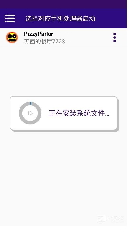 游戏攻略截图2