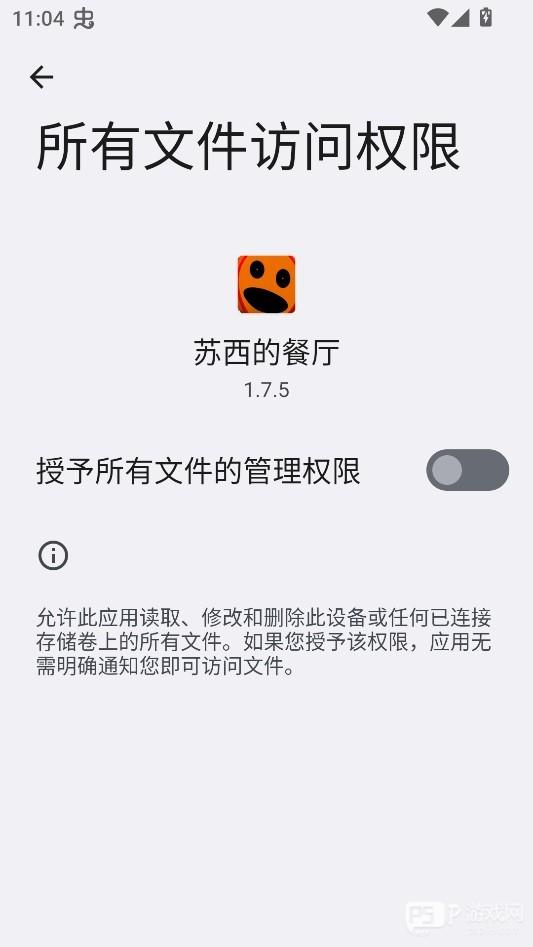 游戏攻略截图4