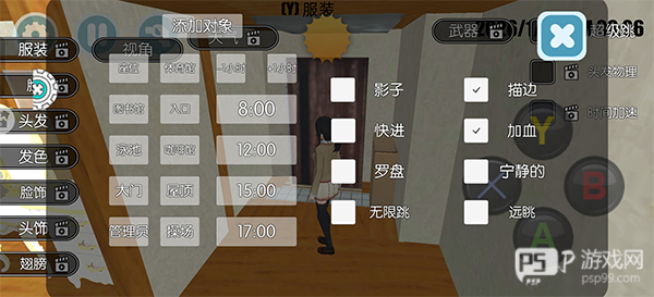 高校少女模拟器