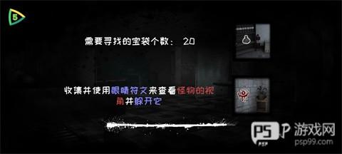 恐怖之眼老版本