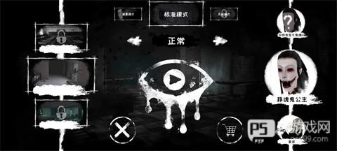 恐怖之眼老版本