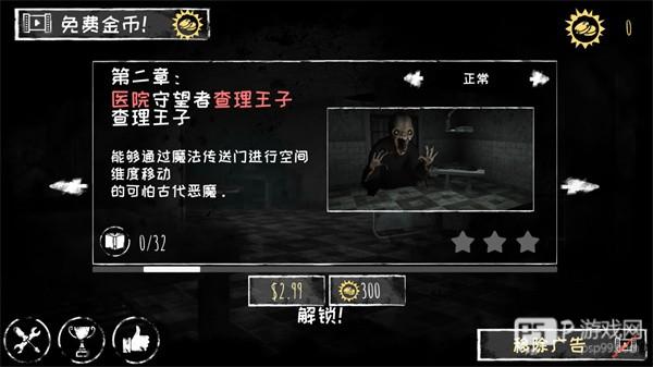 恐怖之眼老版本