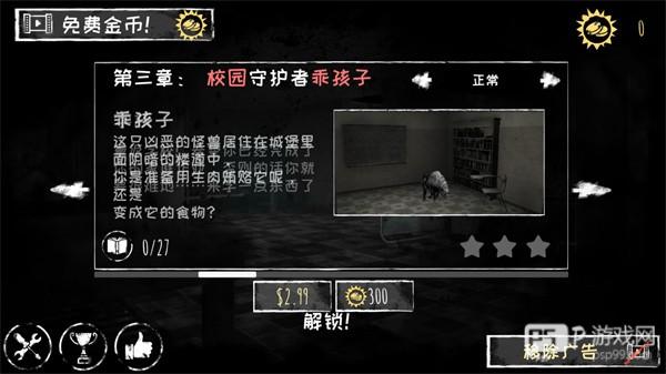 恐怖之眼老版本