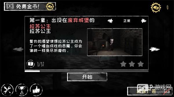 恐怖之眼老版本