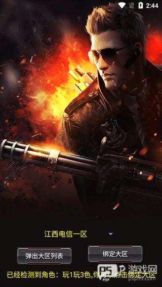 cf一键领取助手截图