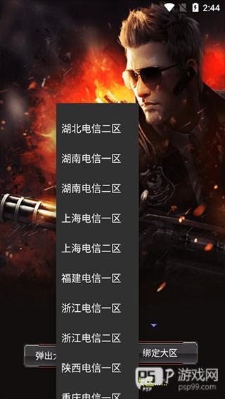 cf一键领取助手截图