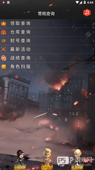 cf一键领取助手截图