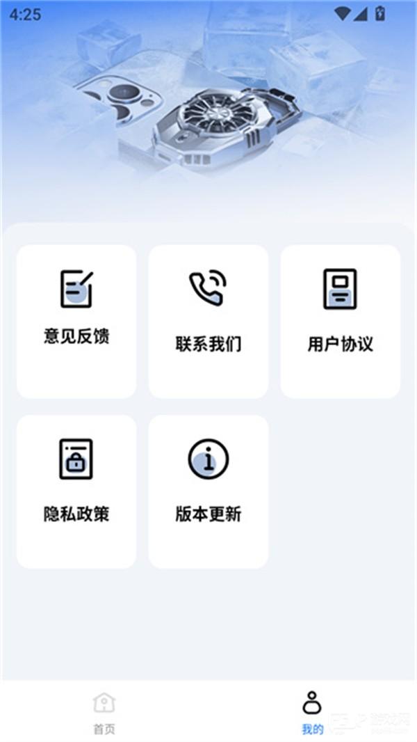 使用教程截图4