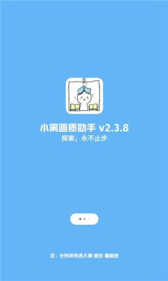 LB美化助手如何开启120帧画质-3