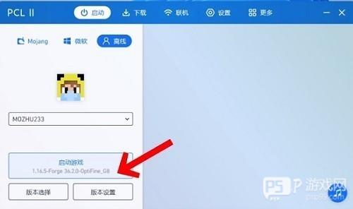 pcL2启动器手机版