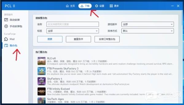 PCL2启动器手机版