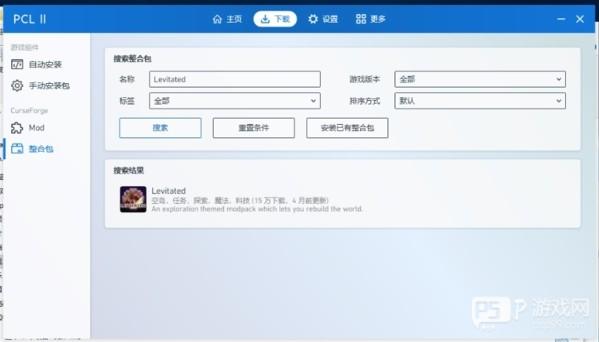 PCL2启动器手机版