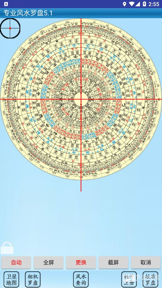 专业风水罗盘