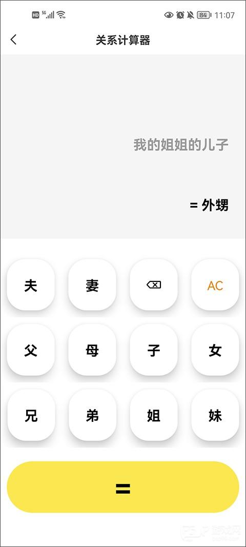 使用方法截图3