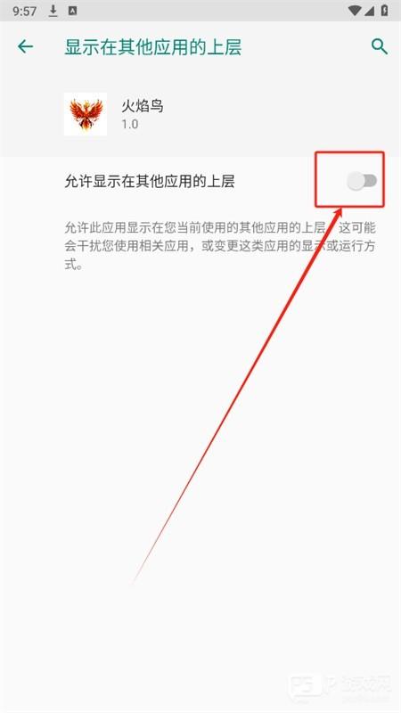 火焰鸟直装v11.9稳定版