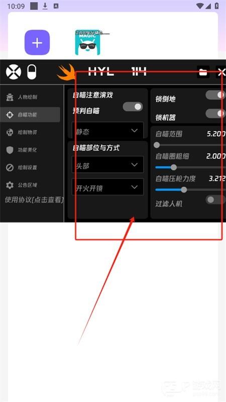 火焰鸟直装v11.9稳定版