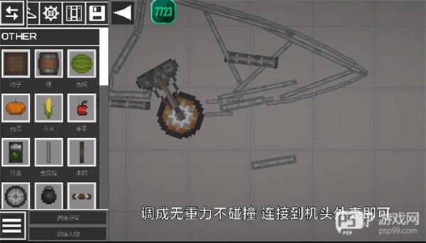 melonsandbox甜瓜游乐场