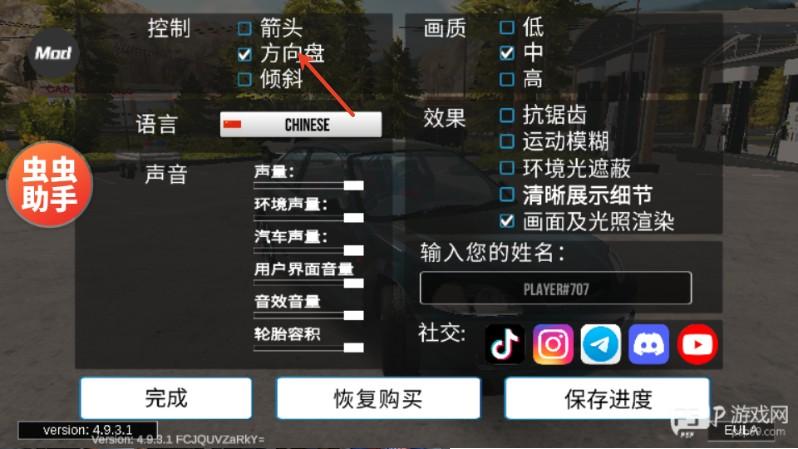 手动挡停车场模组版本(新车加入)