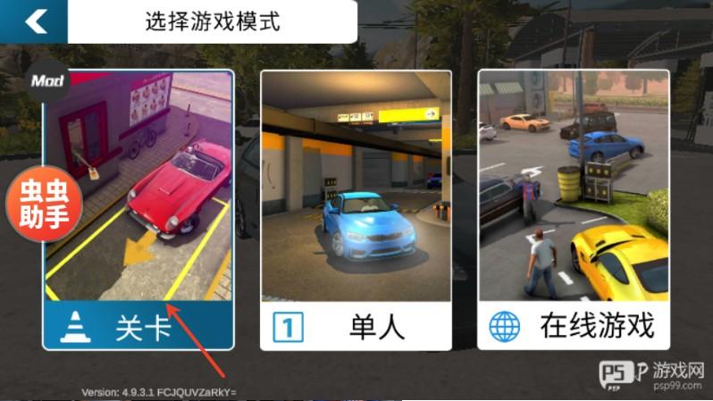 手动挡停车场模组版本(新车加入)