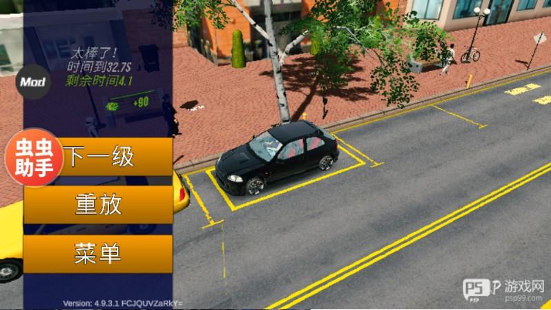 手动挡停车场模组版本(新车加入)