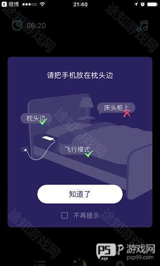 萤火虫睡眠