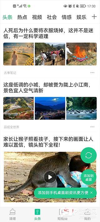 安狗狗清理大师