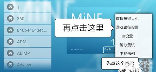 mine模拟器