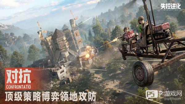 失控进化测试服